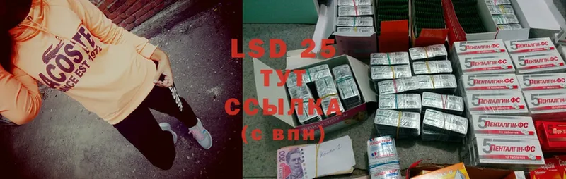 LSD-25 экстази кислота  Сорск 