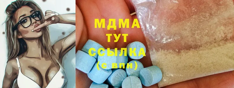 МДМА Molly  Сорск 